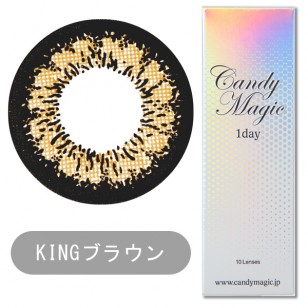 Candy Magic King Brown 1-Day 10片裝 Candy Magic King Brown 1-Day 10片裝